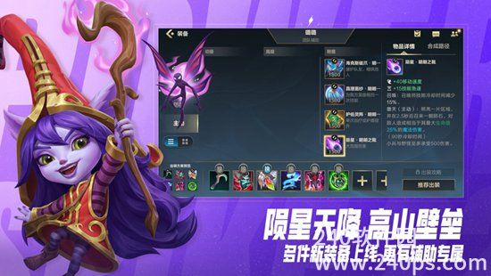 英雄联盟手游正版下载