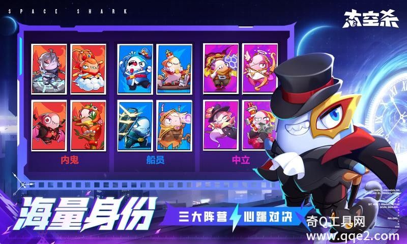 太空杀无限解锁皮肤版