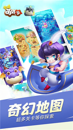 童话萌消团ios破解版