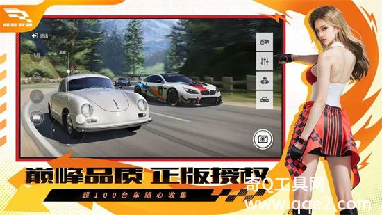 巅峰极速安卓版下载最新版
