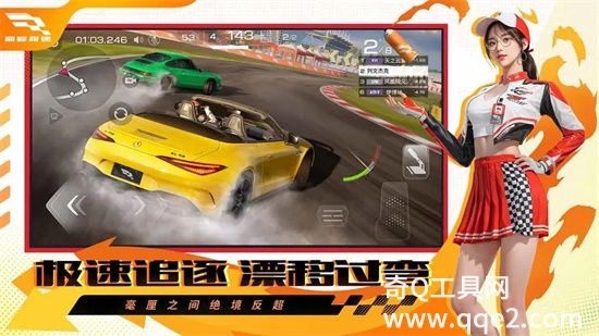 巅峰极速安卓版下载最新版