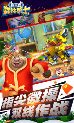 熊出没森林勇士无限金币钻石版