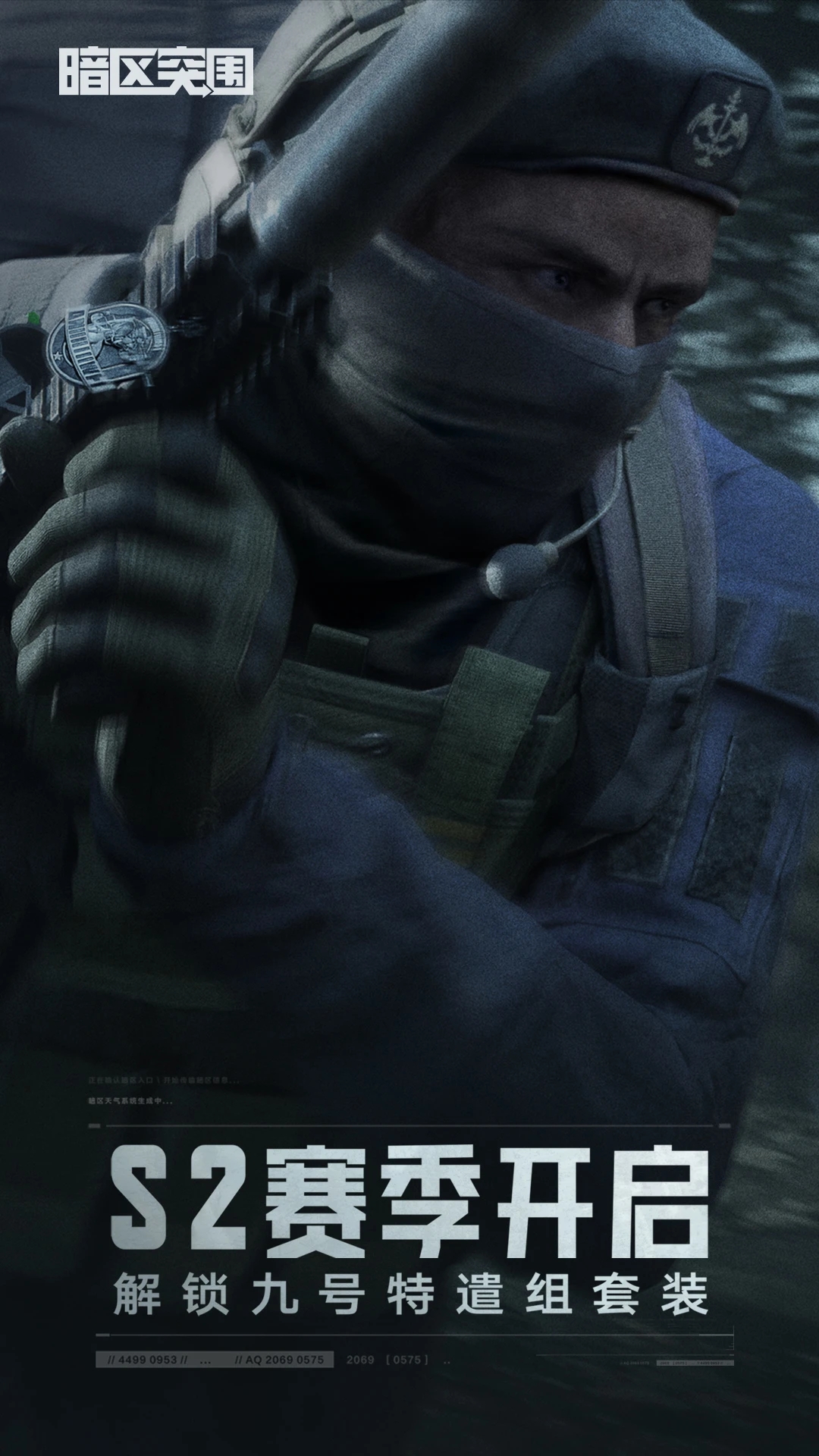 暗区突围最新版本下载