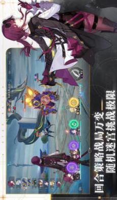 崩坏:星穹铁道下载安卓最新版