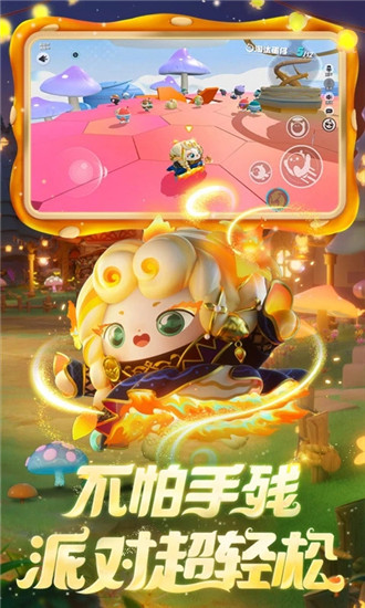 蛋仔派对快手服