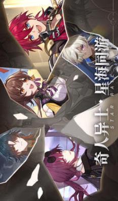 崩坏:星穹铁道下载安卓最新版