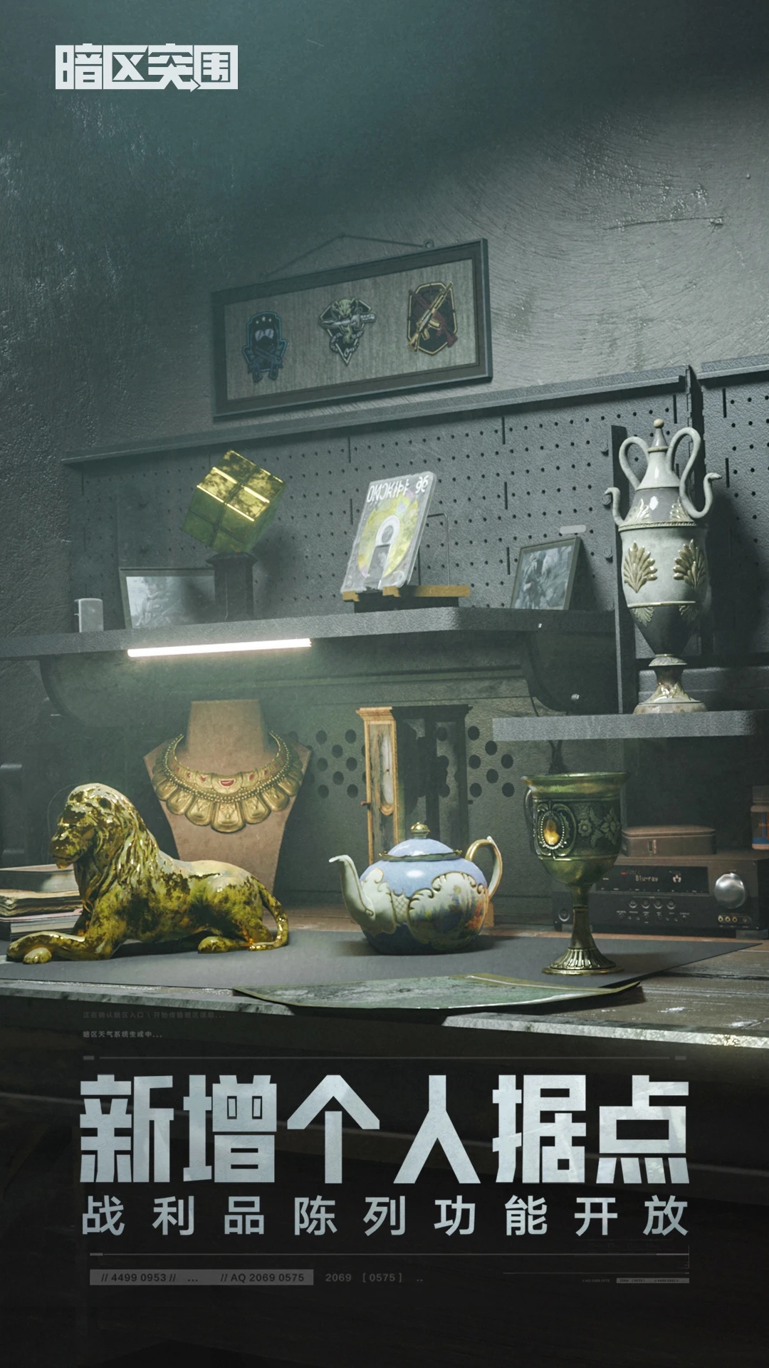 暗区突围最新版本下载