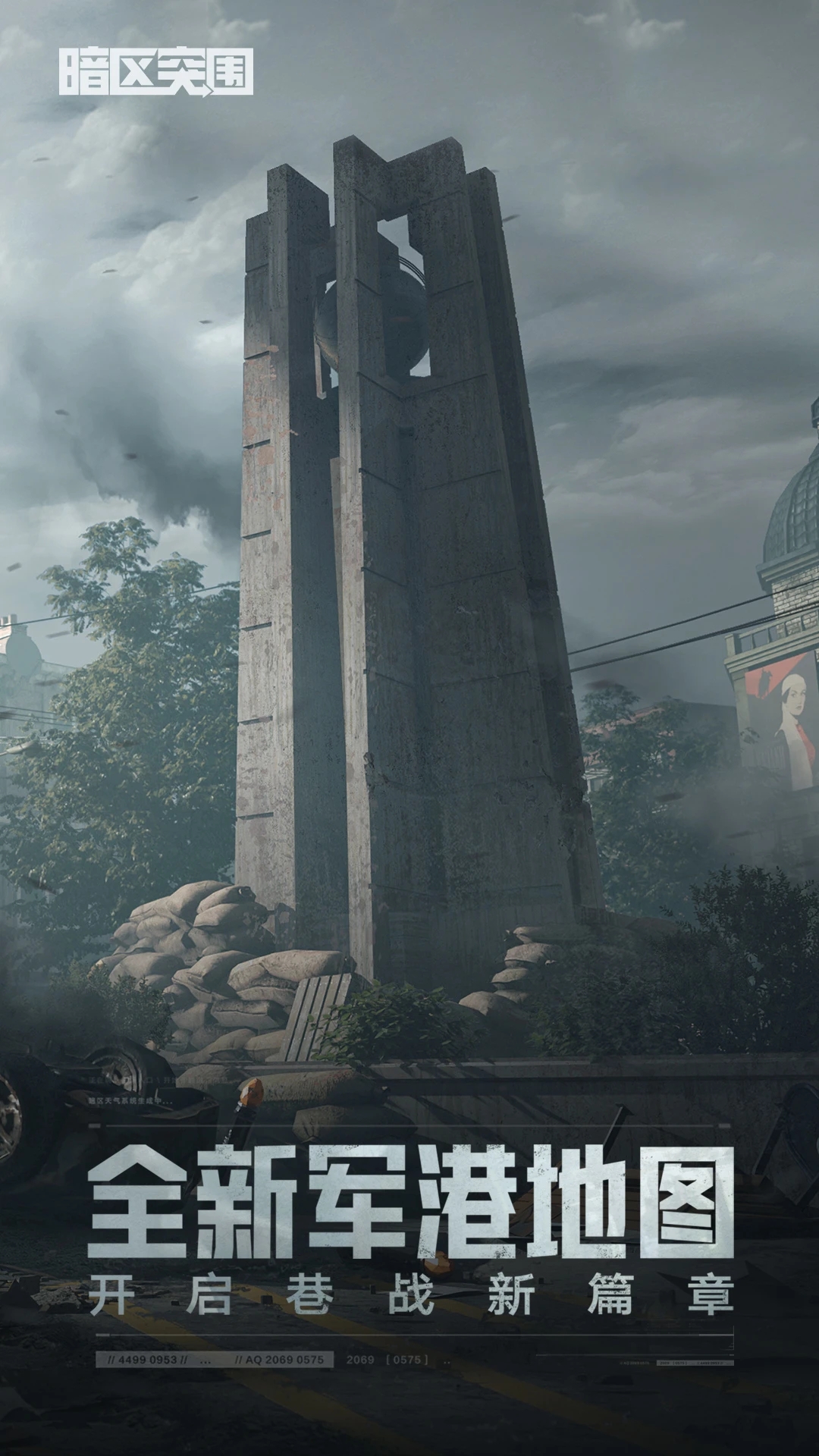 暗区突围最新版本下载