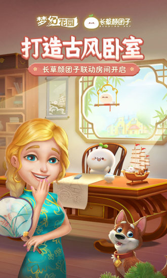 梦幻花园最新版本2022