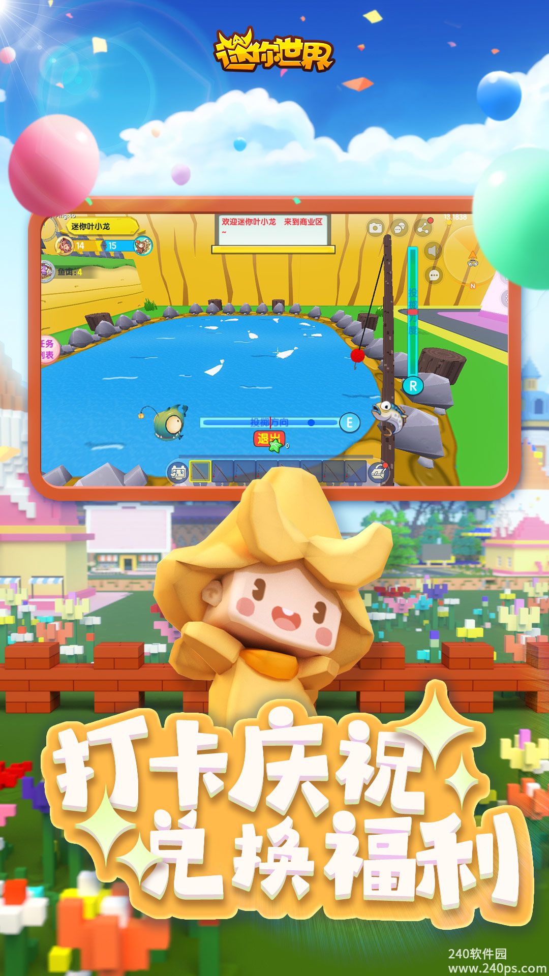 迷你世界最新版2022