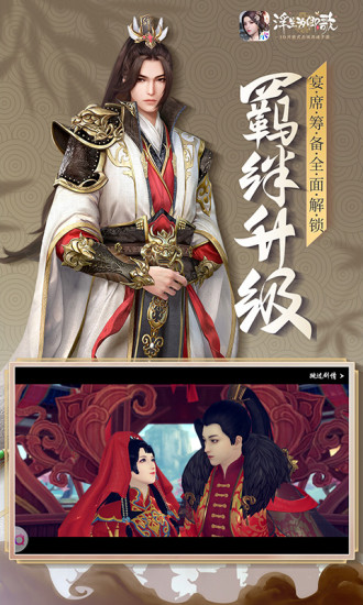 浮生为卿歌正版优享版