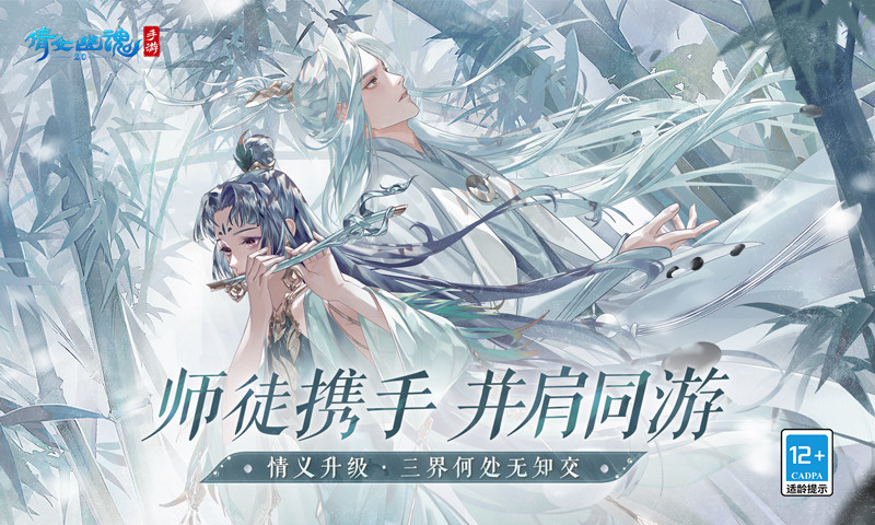 倩女幽魂中文福利版