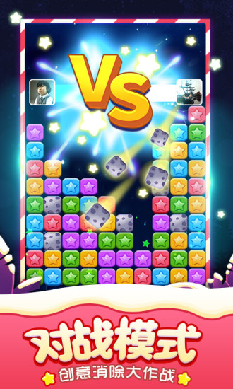 消灭星星全新版精简版