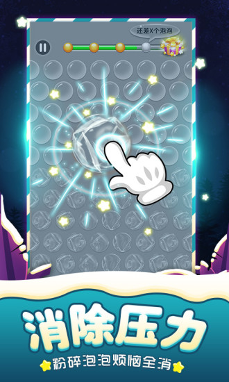 消灭星星全新版精简版