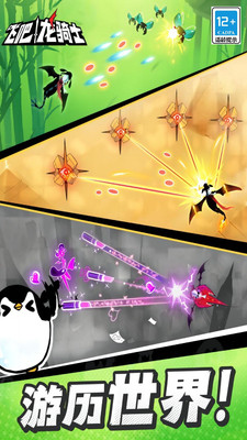 飞吧龙骑士无限金币