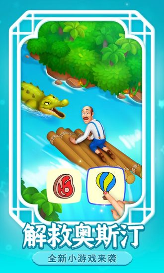 梦幻花园最新版本2022