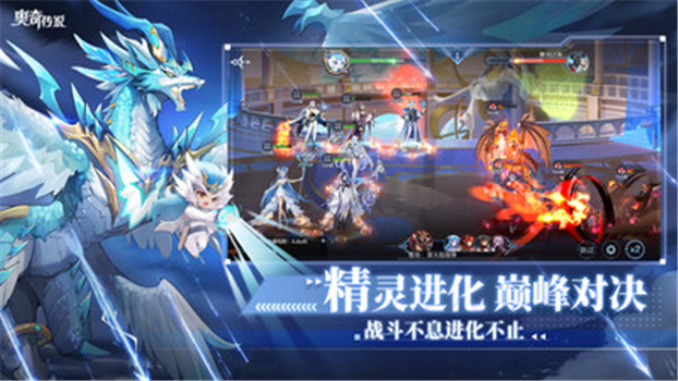 奥奇传说手游安卓版