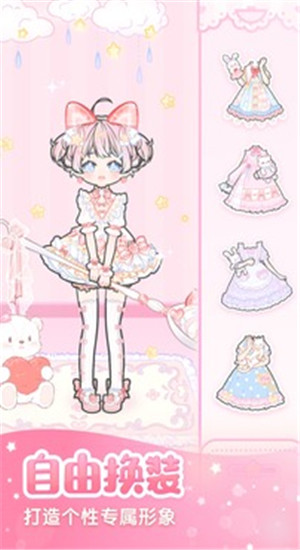 装扮少女解锁版