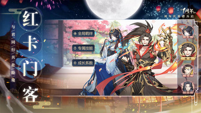 神都探奇内购优享版