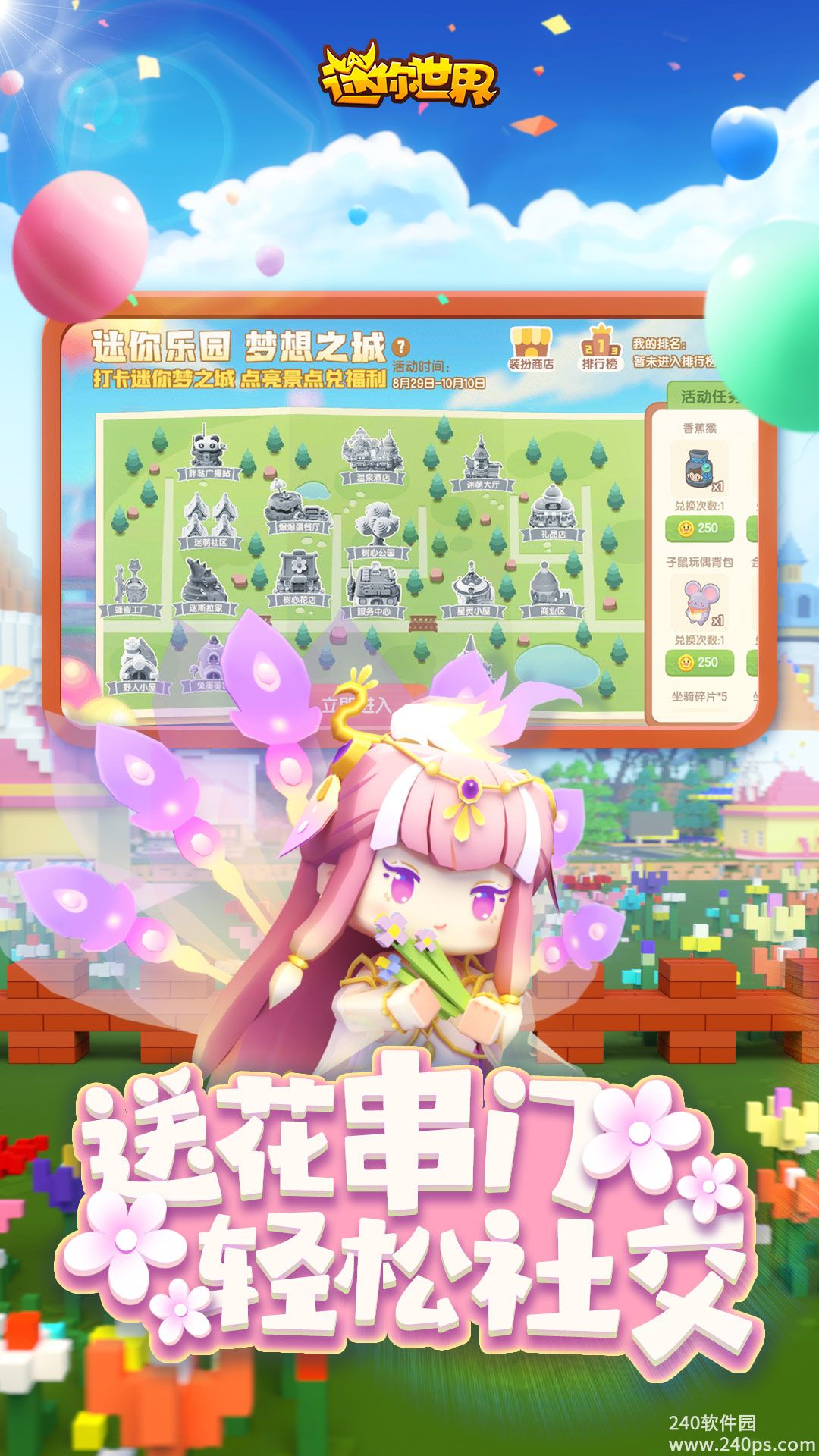 迷你世界最新版2022