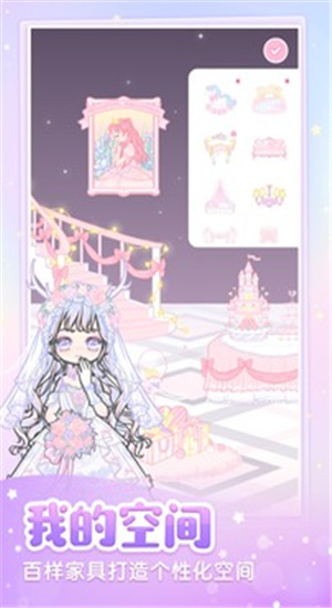 装扮少女解锁版