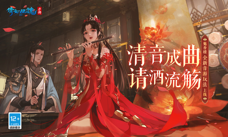 倩女幽魂中文福利版