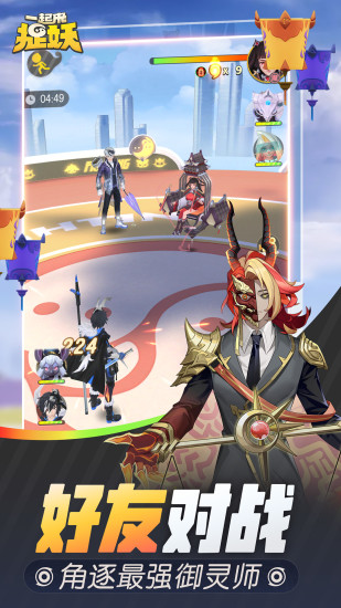 一起来捉妖无限金币版