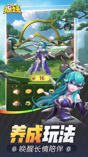 一起来捉妖无限金币版