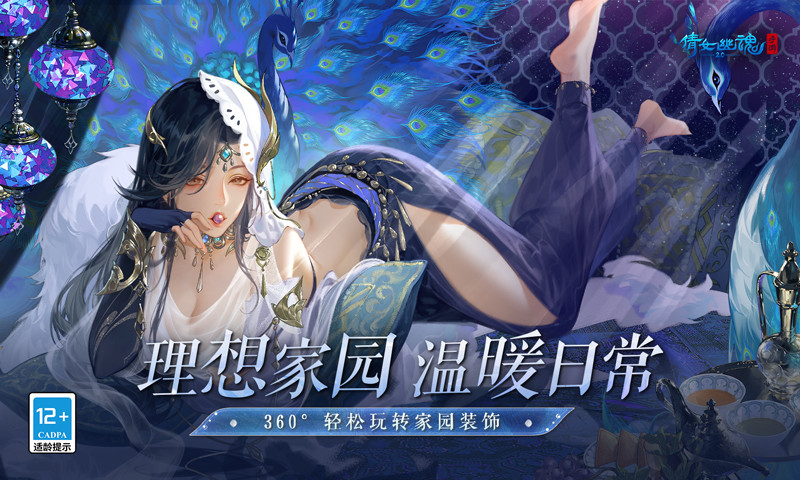 倩女幽魂中文福利版