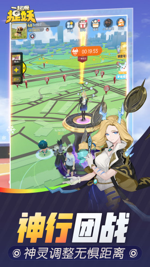 一起来捉妖无限金币版