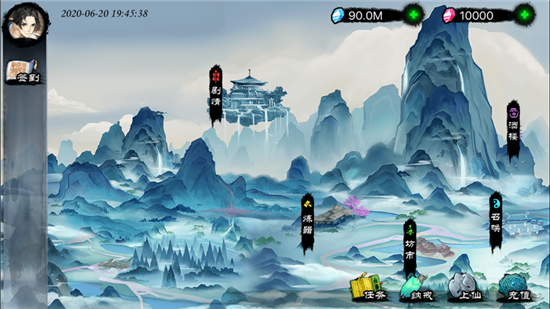 仙道修仙之路手游下载