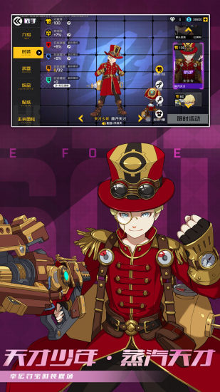 王牌战士官方下载