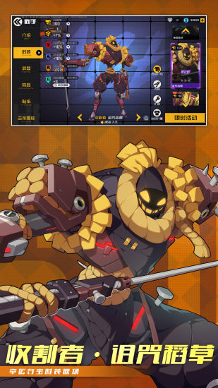 王牌战士官方下载