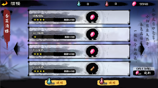 仙道修仙之路手游下载