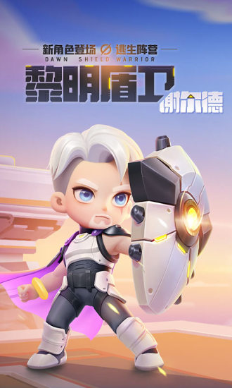 逃跑吧少年精简版游戏下载