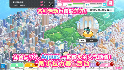 LoveLive学园偶像祭官方手游