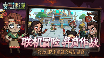 古荒遗迹苹果版