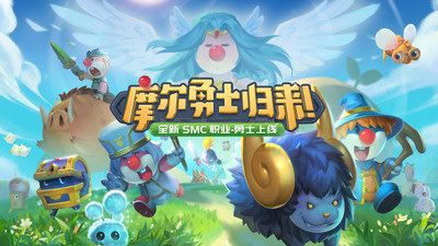 摩尔庄园官方手游下载