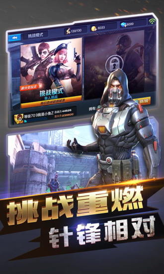 全民突击内购解锁版