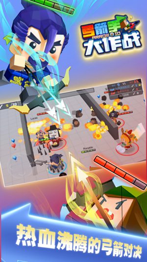 弓箭手大作战免费内购版下载