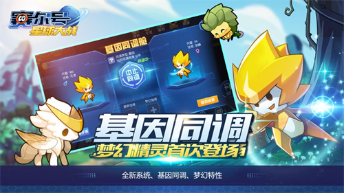 赛尔号星球大战官方正版