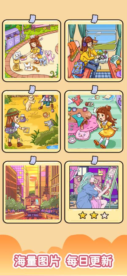 我眼神儿贼好官方下载