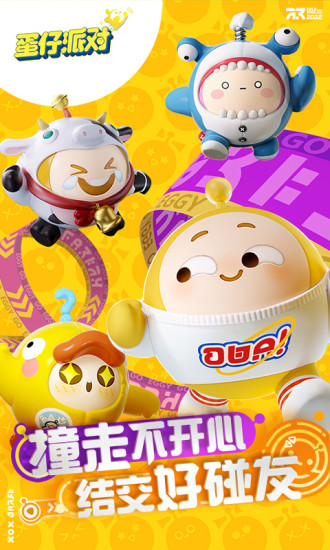 蛋仔派对精简版内置菜单下载