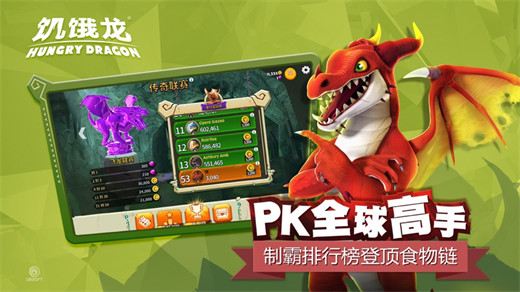 饥饿龙游戏安卓版