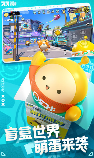 蛋仔派对精简版内置菜单下载