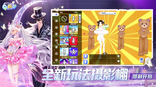 QQ炫舞下载官方免费下载