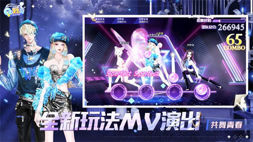 QQ炫舞下载官方免费下载