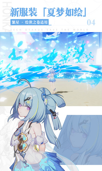 崩坏3官服米哈游下载安装