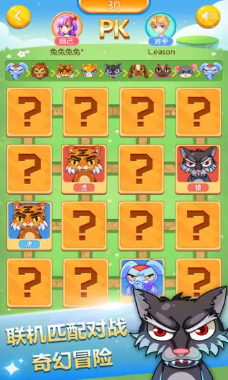 斗兽棋游戏免费版