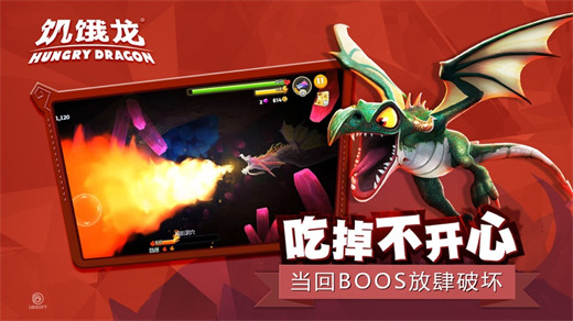 饥饿龙游戏安卓版